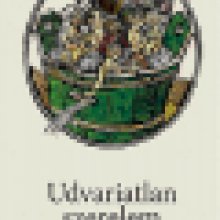Szegeden is hódít az Udvariatlan szerelem