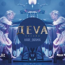 Дeva évzáró koncert a MOMkultban