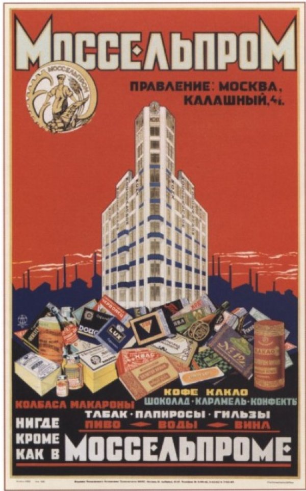 A műben emlegetett Moszszelprom plakát – a központja egy konstruktivista épület, ma is megvan.